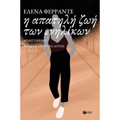 evafeiadis37662-1626195647