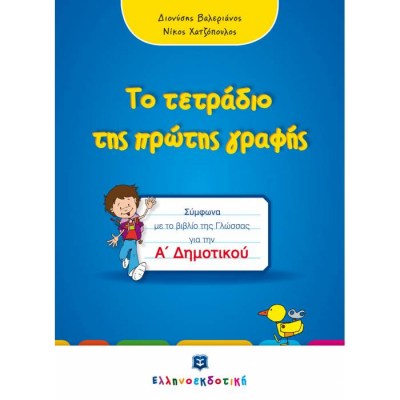 evafeiadis38007-1622713136