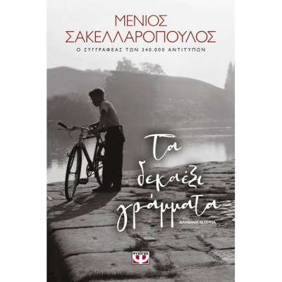 evafeiadis38848-1625566319