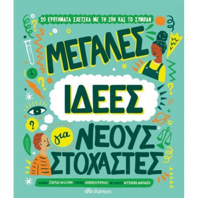 evafeiadis41531-1623997803