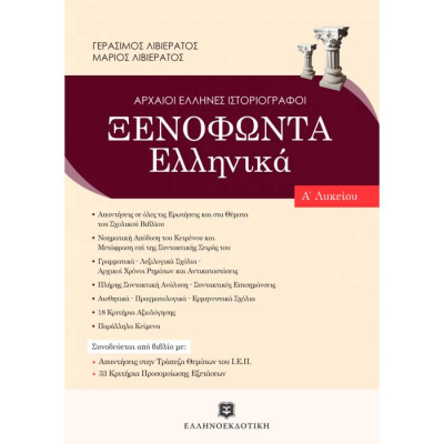 evafeiadis463-1621928740