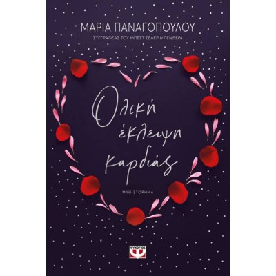 evafeiadis46916-1625565898