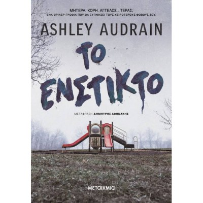 evafeiadis48070-1625909483