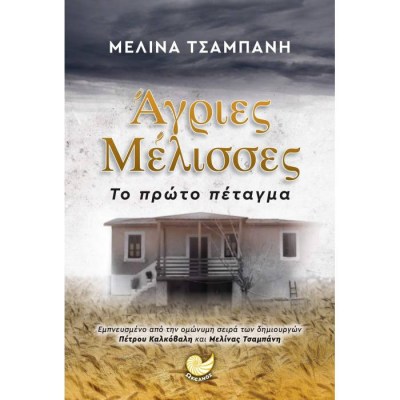 evafeiadis49808-1625591541