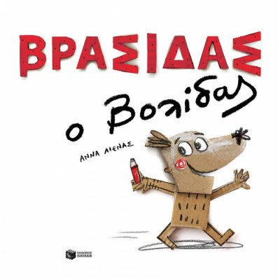 evafeiadis50279-1626762624