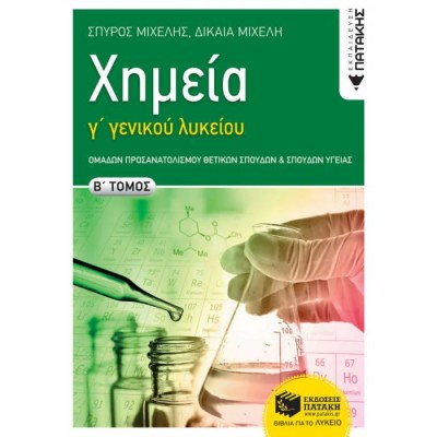 evafeiadis64799-1659428596