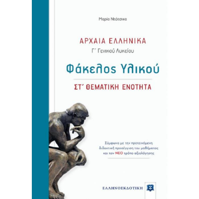 evafeiadis671-1621615946