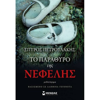 evafeiadis6726-1625591755