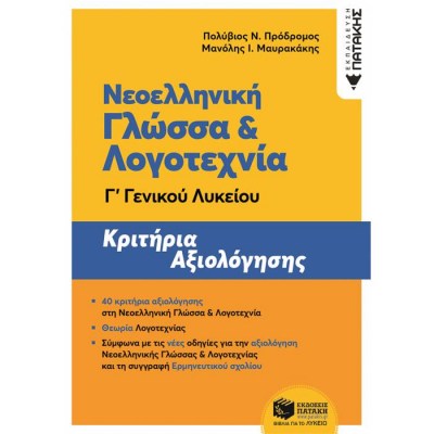 evafeiadis7458-1621588876