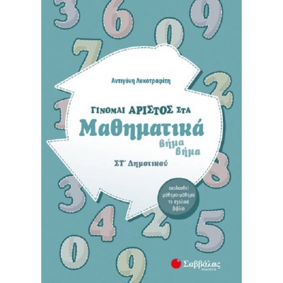 evafeiadis9396-1622543702