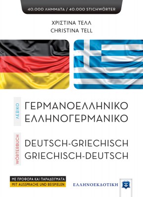 lexiko_german-mprosta-1690357927