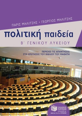 product_9_7_9789601658056-1621676271