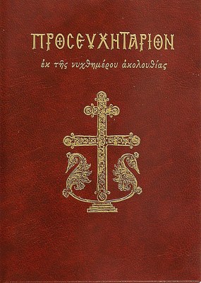 proseyxhtarion-1621061453