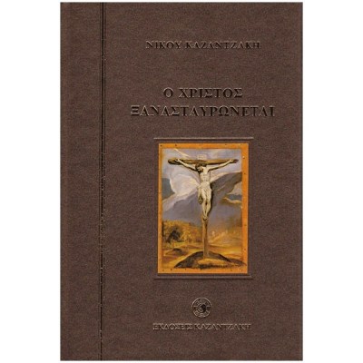 s3.gy.digital_klapsinakis_gr_uploads_asset_data_45668_198.219_1-1625651949