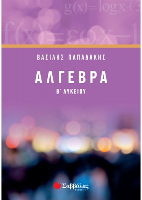 s3.gy.digital_savalas_gr_uploads_asset_data_2406_21742_1-1621671355