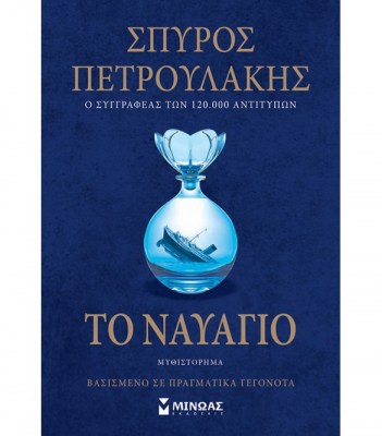 to-nayagio-1626196988