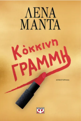 Καταγραφή-a-1746688220
