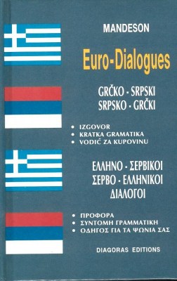 ΣΕΡΒ-1620892456