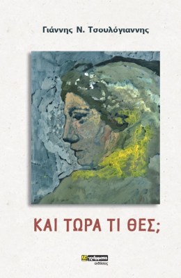 ΤΣΟΥΛ-1-1626250006