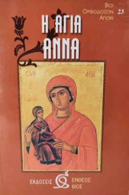 αννα-1621411847