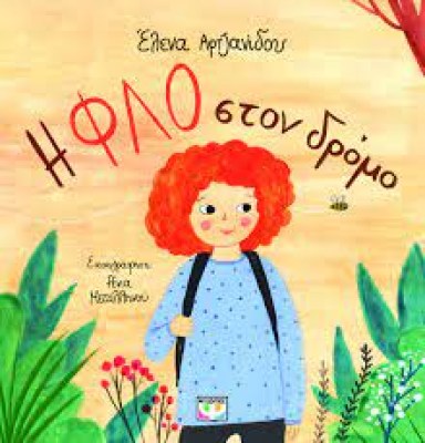 αρχείο-λήψης-(4)-1696667999