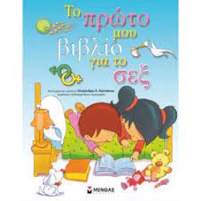 αρχείο-λήψης-1623749372