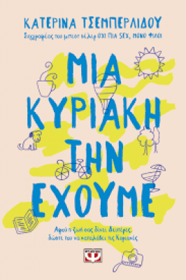 αρχείο-λήψης-1696663763