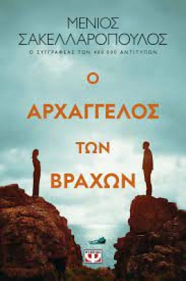 αρχείο-λήψης-1697787853