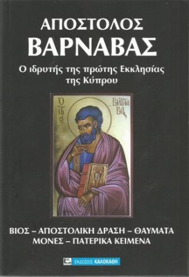 βαρνβα-1621329301