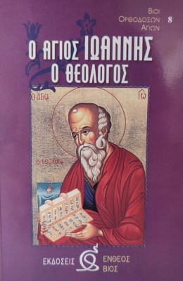 θεολογ-1621408977