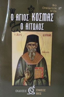 κοσμ-αιτω-1621411772