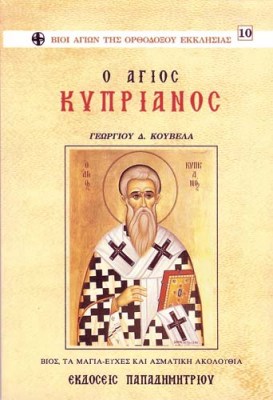 κυπρ-1621323435