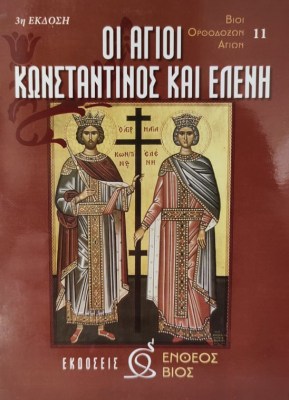 κων-ελε-1621408961