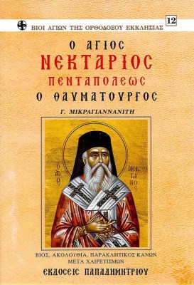 νεκτ-1621324213