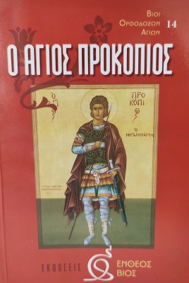 προκοπ-1621411725
