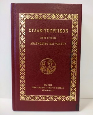 συλ-1621010410