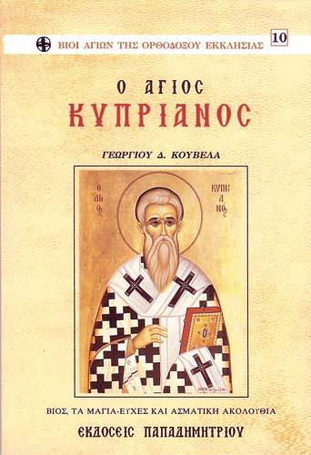 κυπρ.jpg