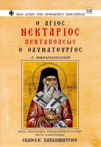 νεκτ.jpg