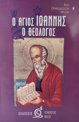 θεολογ.jpg