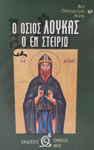 λουκ.jpg