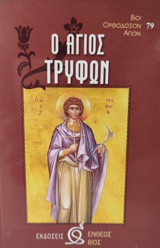 τρφ.jpg