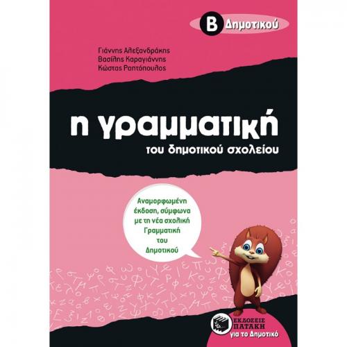 9789601639918.jpg