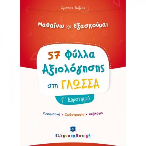 evafeiadis38174.jpg