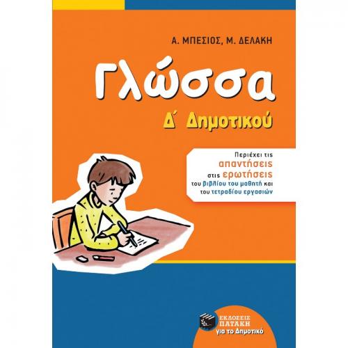 9789601671659.jpg