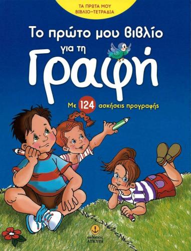 9789605475048.jpg