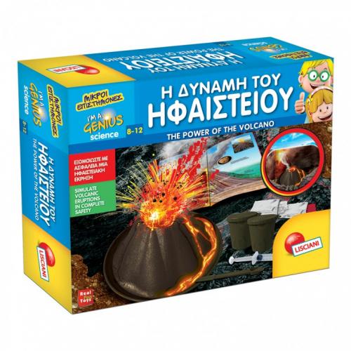 mikri-epistimones-i-dinami-tou-ifestiou-77618.jpg