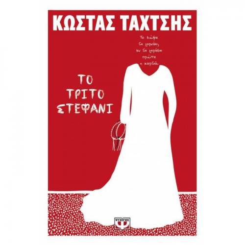 evafeiadis40017.jpg