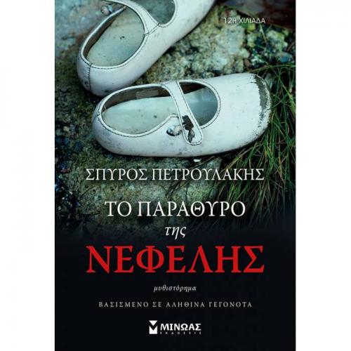 evafeiadis6726.jpg