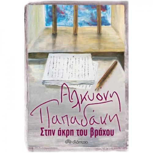 evafeiadis10325.jpg
