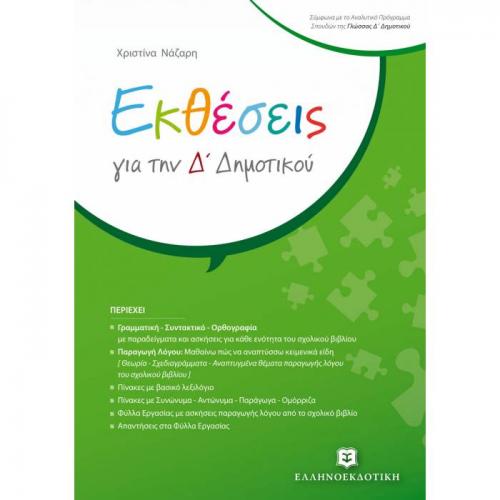 evafeiadis37103.jpg